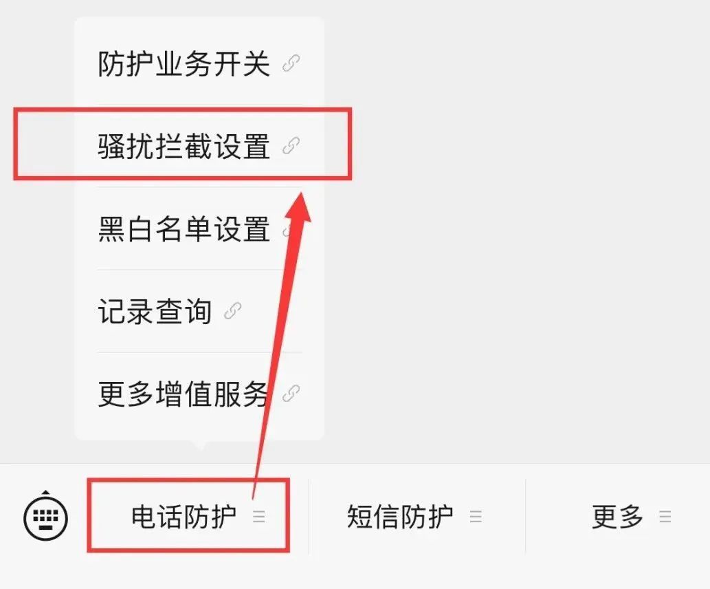 警方紧急提醒！快设置你的手机
