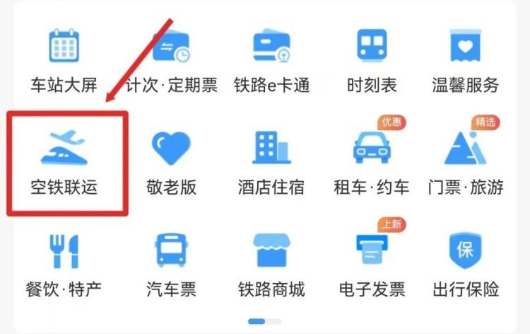 坐高铁从机场到机场？网友：这座城市还是太超前