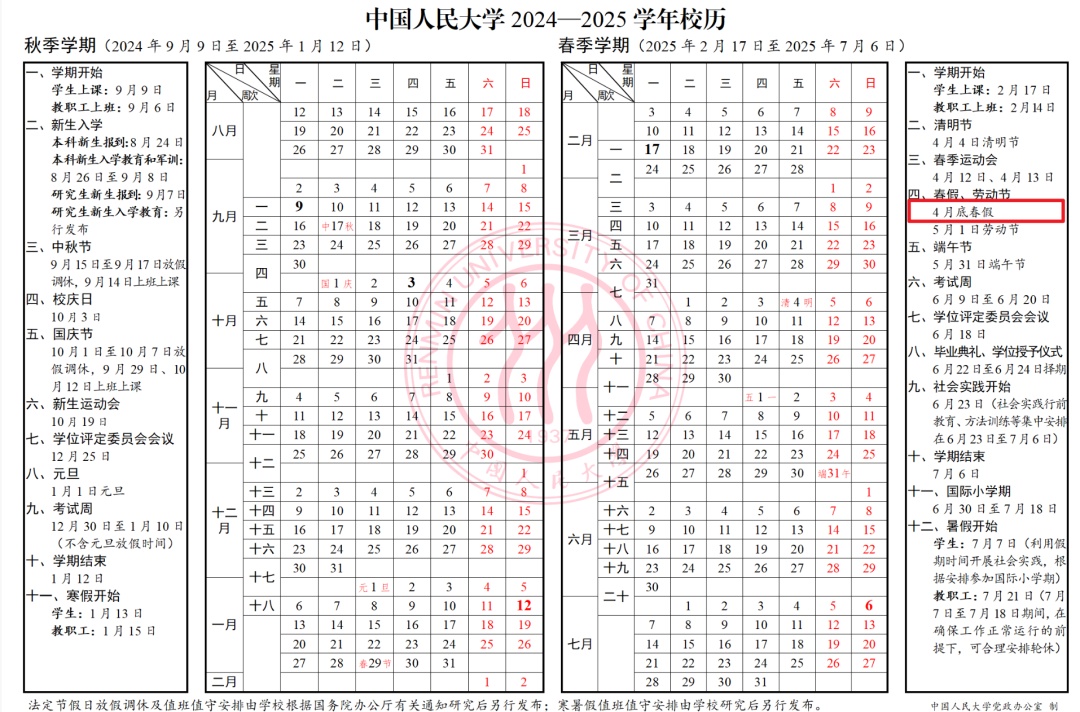 最新通知：他们可连休9天！“建议全国推行”冲上热搜第一，网友热议