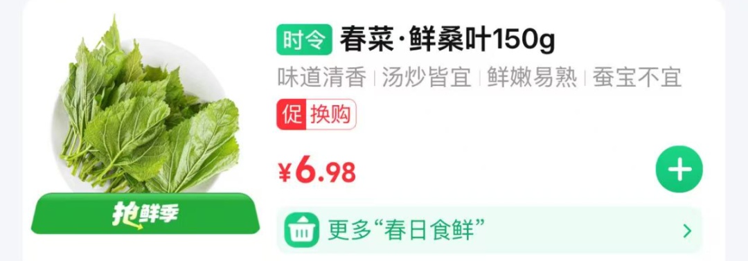 正大量上市！春季“网红”火了！不少山东人已尝试……