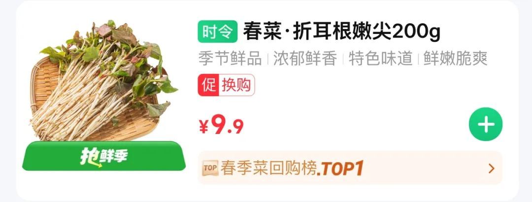 正大量上市！春季“网红”火了！不少山东人已尝试……
