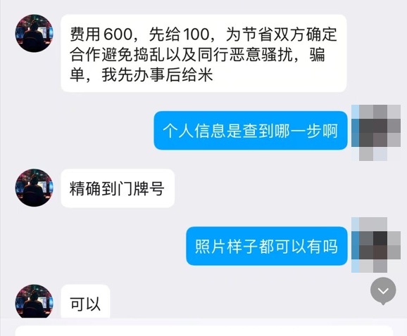 海宁一女子找“私家侦探”查询闺蜜的网恋男友信息，结果……