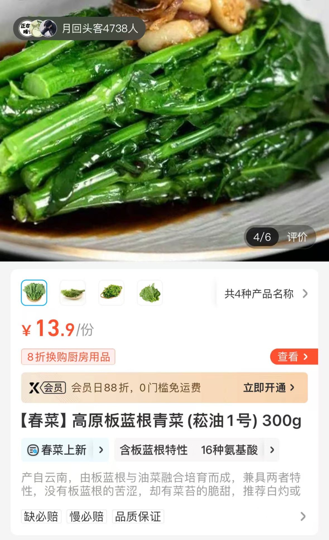 20元/斤的“春季网红菜”有抗病毒功效?不少上海人尝过了! 20元/斤的“春季网红菜”有抗病毒功效?不少上海人尝过了!