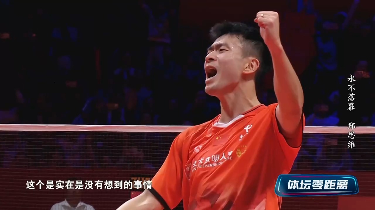 正全力备战全运会 奥运冠军郑思维用六个字总结职业生涯