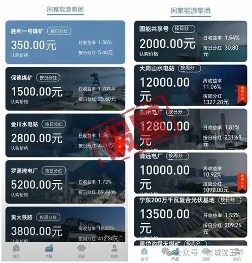 “警”急止付，15万元保住了！