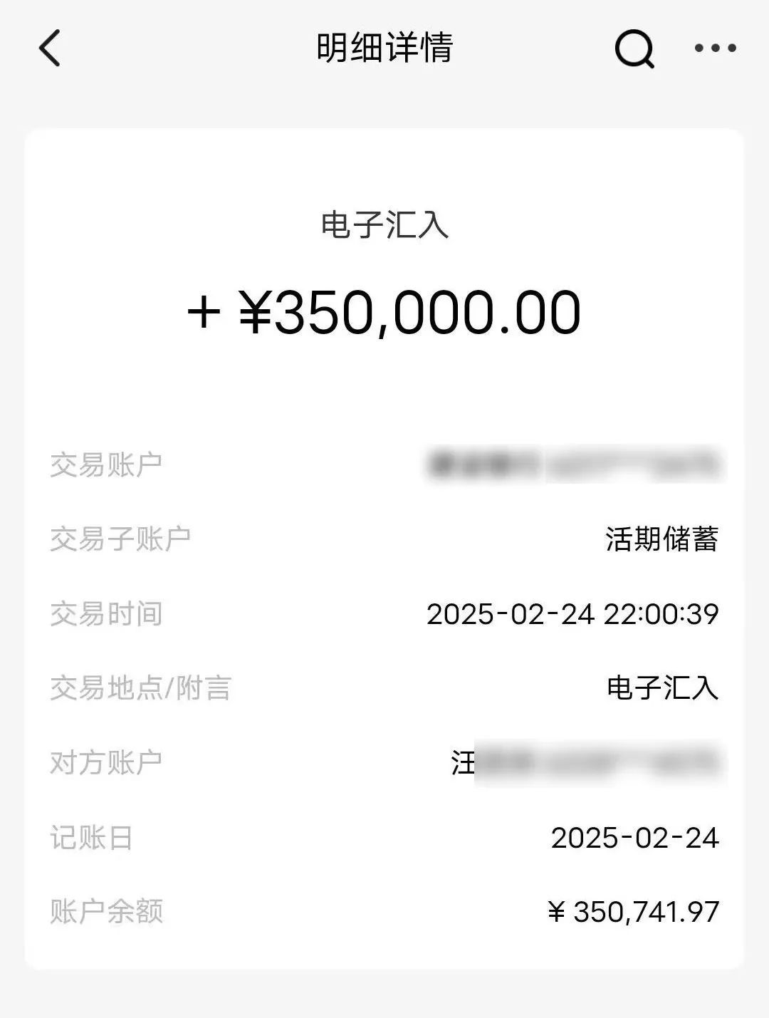 天降35万元大单？小心落入洗钱圈套！