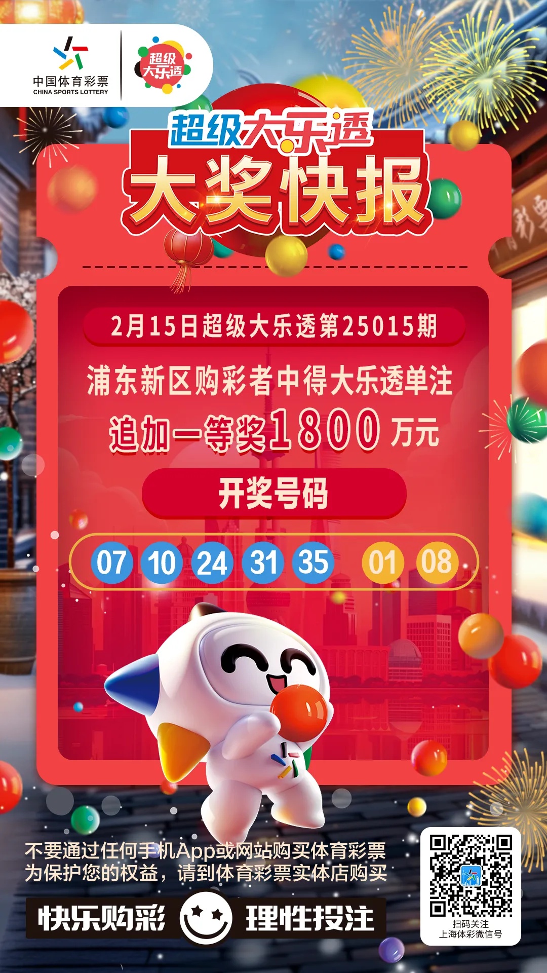 彩票中了1800万,中奖者却迟迟未现身,原来…… 彩票中了1800万,中奖者却迟迟未现身,原来……