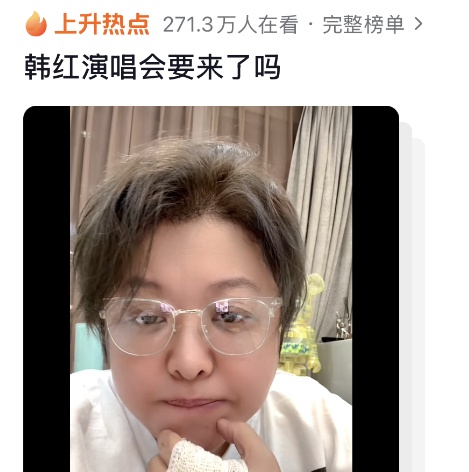53岁韩红官宣将有好消息！网友惊呼：不敢相信