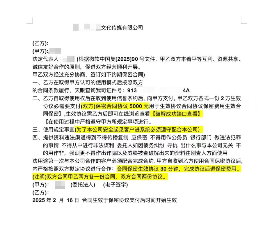 海宁一女子找“私家侦探”查询闺蜜的网恋男友信息，结果……