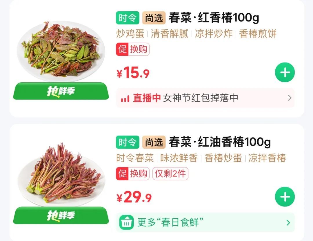 正大量上市！春季“网红”火了！不少山东人已尝试……