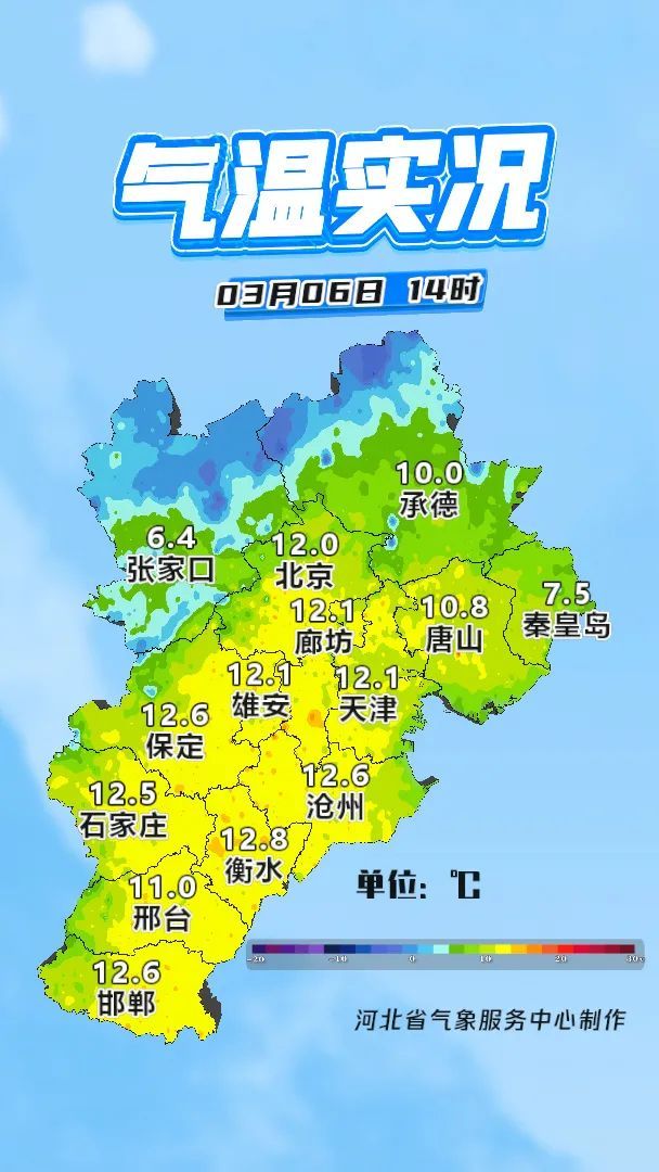 小雨+雨夹雪！明天，河北多地迎雨雪，石家庄、保定、邯郸……