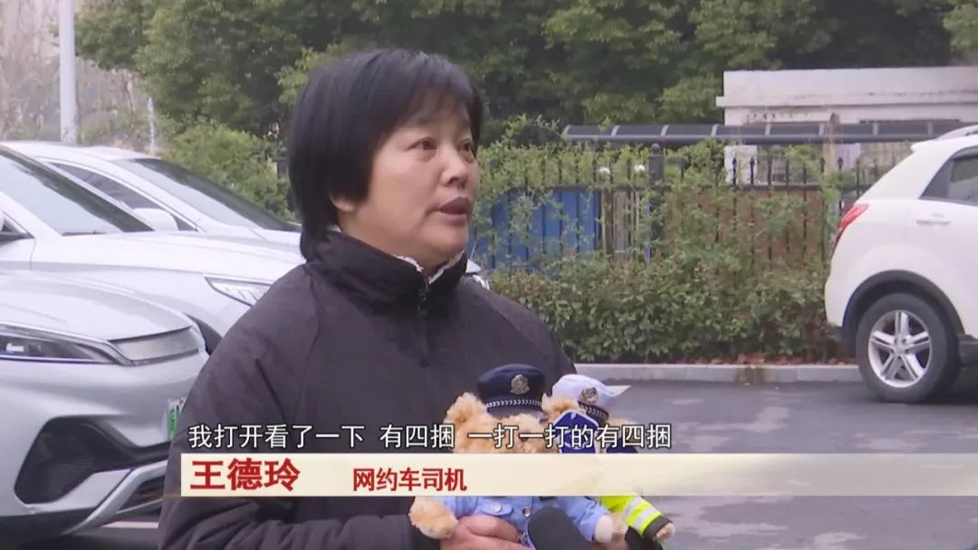 合肥一网约车司机捡到黑色背包，打开一看里面竟有40万现金！