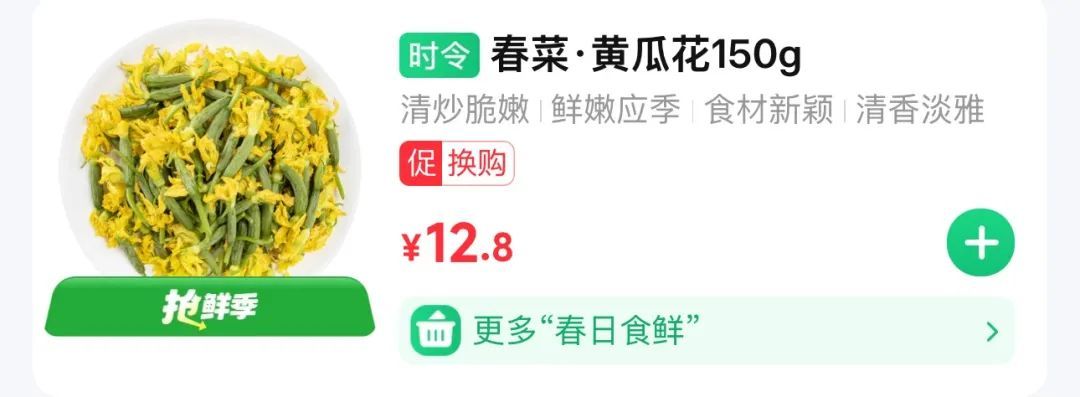 正大量上市！春季“网红”火了！不少山东人已尝试……