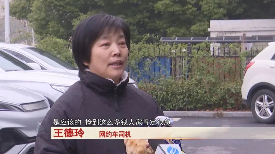 合肥一网约车司机捡到黑色背包，打开一看里面竟有40万现金！