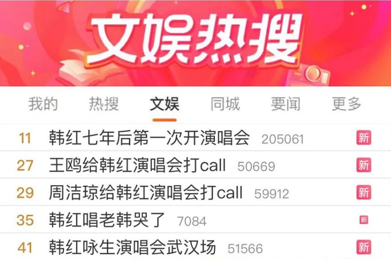 53岁韩红官宣将有好消息！网友惊呼：不敢相信