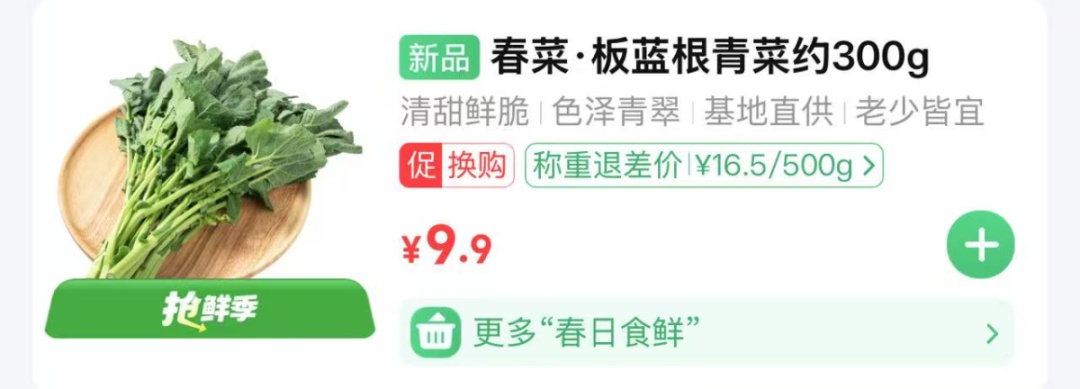 正大量上市！春季“网红”火了！不少山东人已尝试……