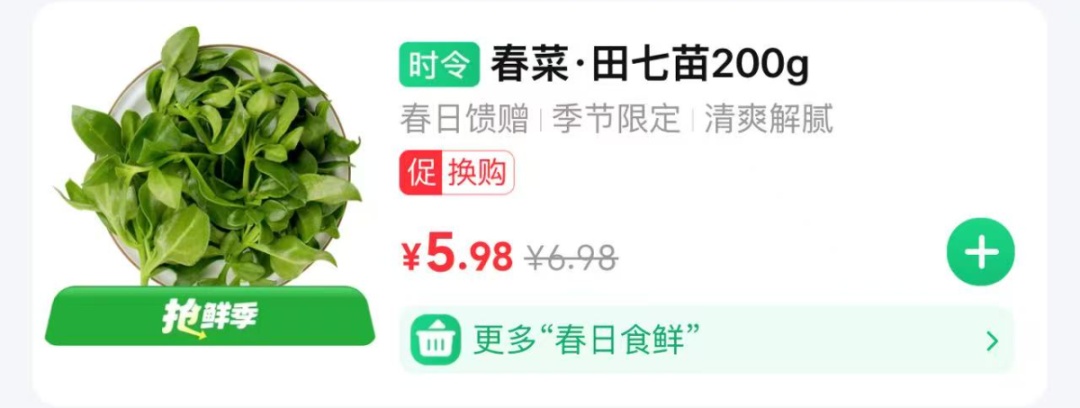 正大量上市！春季“网红”火了！不少山东人已尝试……