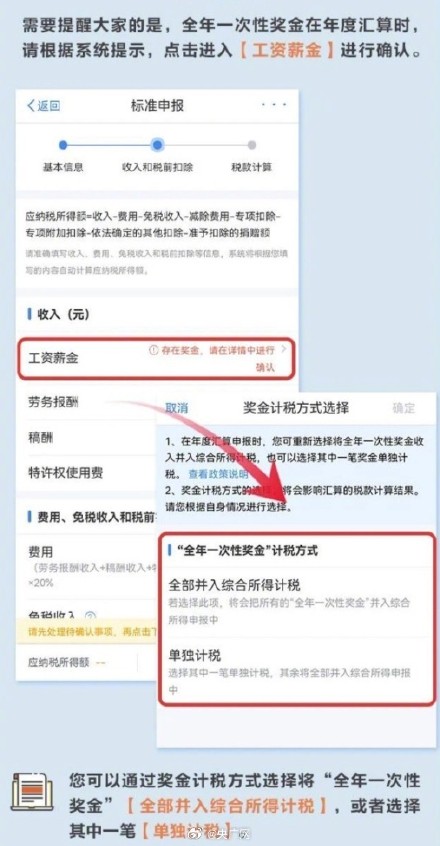 个税汇算错过这个细节太亏了
