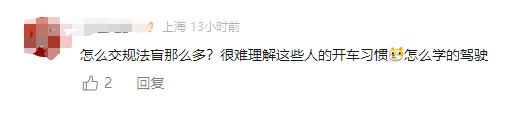 事发上海!小轿车突然在高速上掉头,被记12分罚200元,网友:这脑回路绝了 事发上海!小轿车突然在高速上掉头,被记12分罚200元,网友:这脑回路绝了