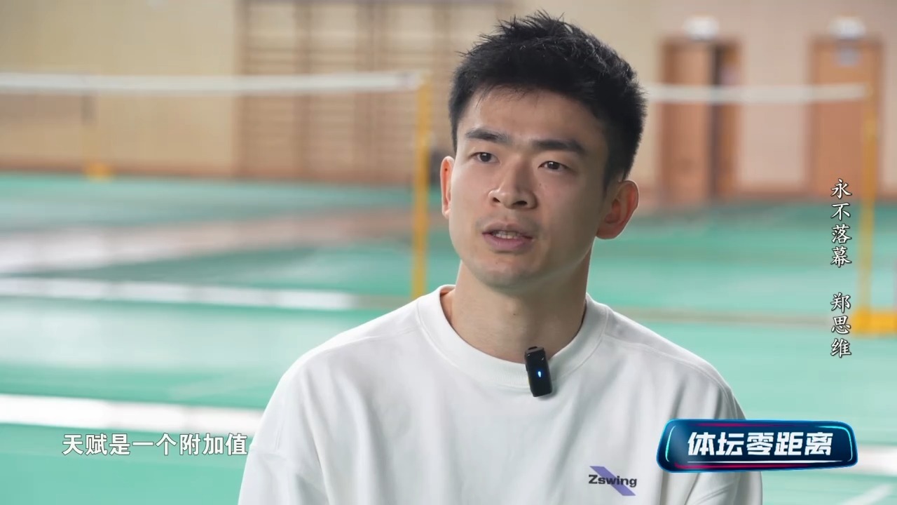 正全力备战全运会 奥运冠军郑思维用六个字总结职业生涯