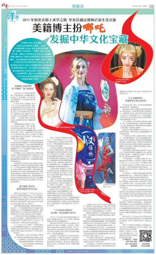 美国姑娘扮“哪吒”爆火！网友：让你模仿，没让你超越