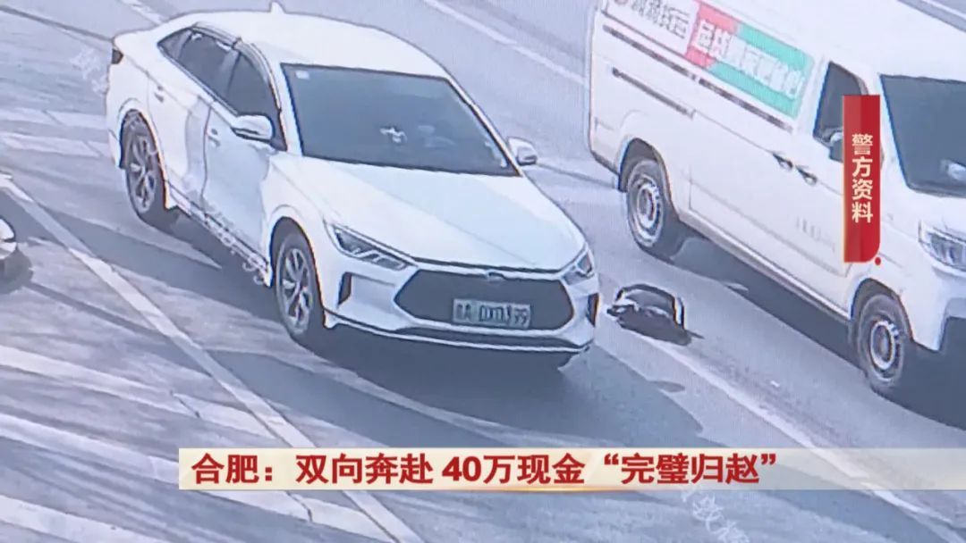 合肥一网约车司机捡到黑色背包，打开一看里面竟有40万现金！