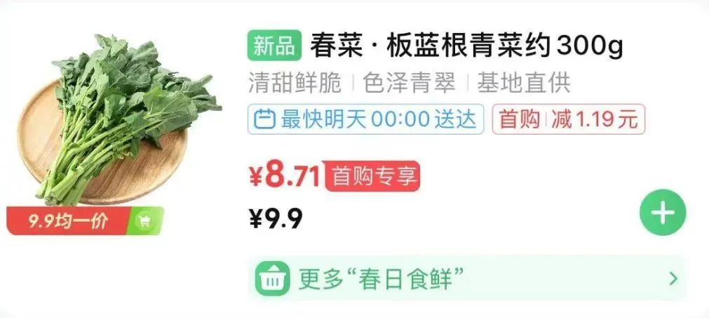 20元/斤的“春季网红菜”有抗病毒功效?不少上海人尝过了! 20元/斤的“春季网红菜”有抗病毒功效?不少上海人尝过了!