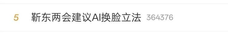 靳东最新回话：青睐我的不雅众被AI骗得很惨，提倡AI换脸立法