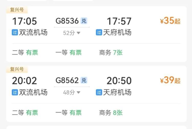 坐高铁从机场到机场？网友：这座城市还是太超前
