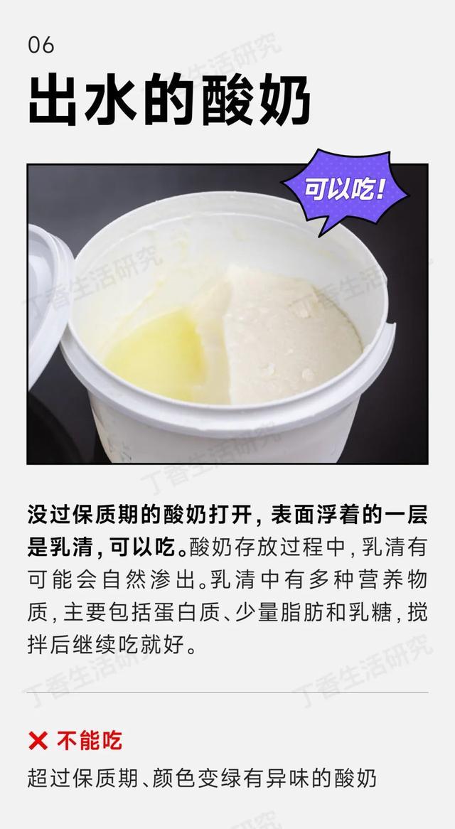 以为坏了,其实能放心吃的 8 种食物!扔掉就亏大了 以为坏了,其实能放心吃的 8 种食物!扔掉就亏大了