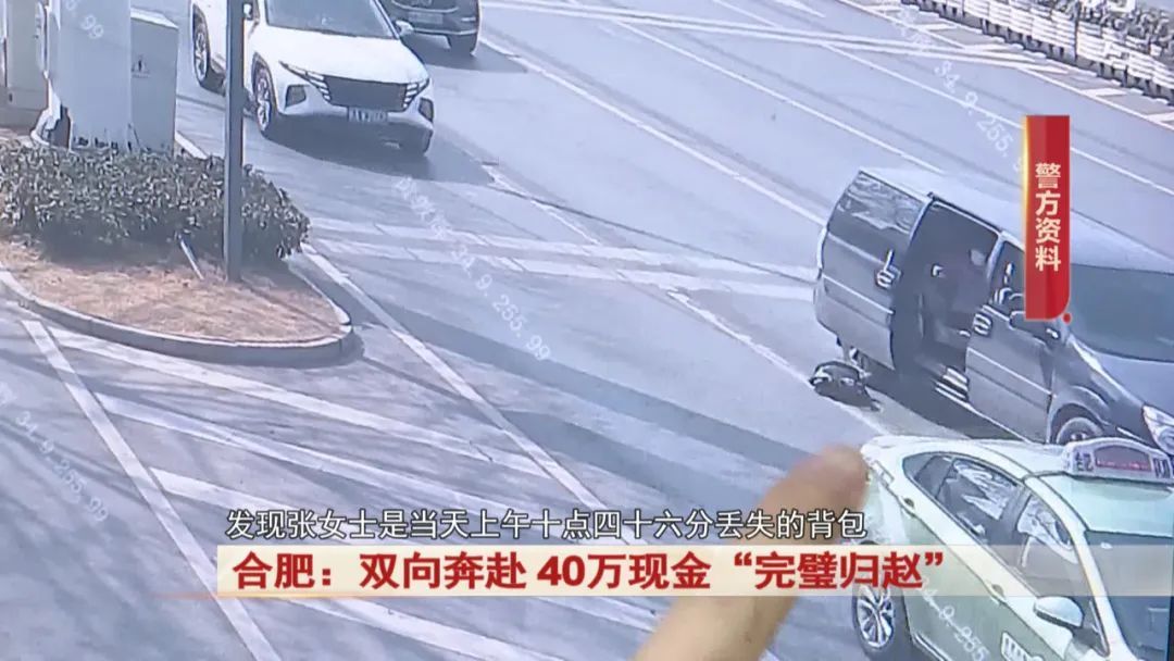 合肥一网约车司机捡到黑色背包，打开一看里面竟有40万现金！