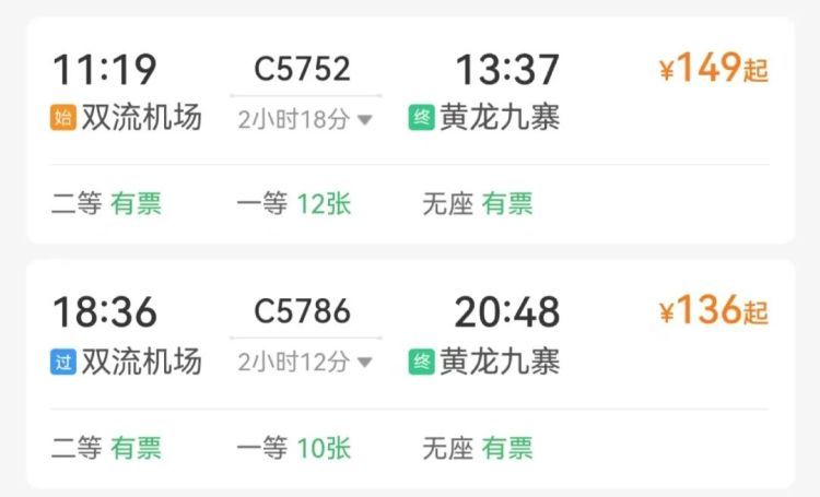 坐高铁从机场到机场？网友：这座城市还是太超前