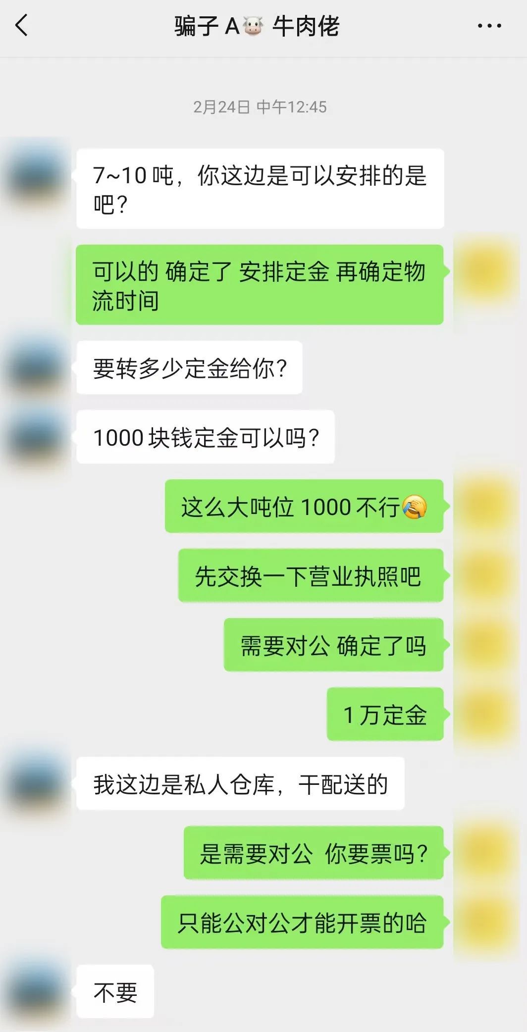 天降35万元大单？小心落入洗钱圈套！