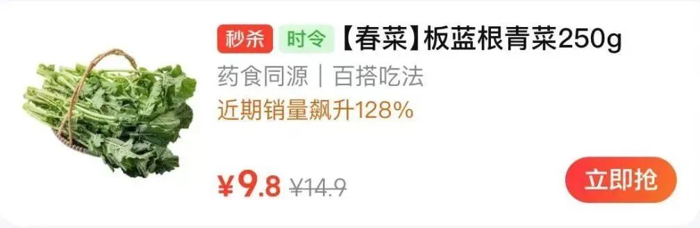 20元/斤的“春季网红菜”有抗病毒功效?不少上海人尝过了! 20元/斤的“春季网红菜”有抗病毒功效?不少上海人尝过了!