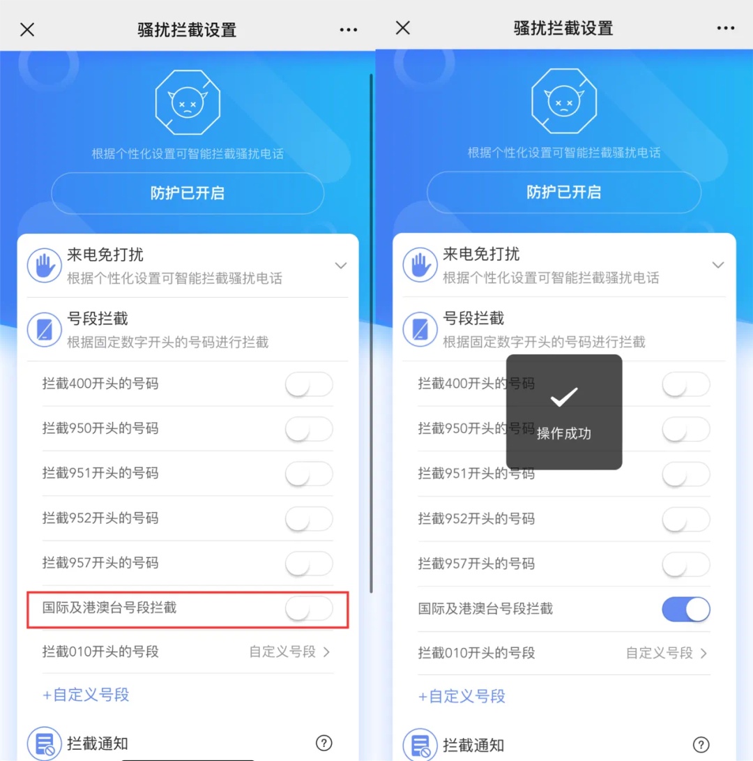 警方紧急提醒！快设置你的手机