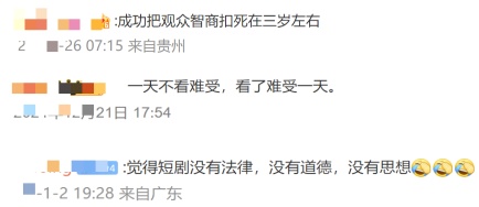 这种“不带脑子就是看”的网络爽剧,你看过吗? 这种“不带脑子就是看”的网络爽剧,你看过吗?