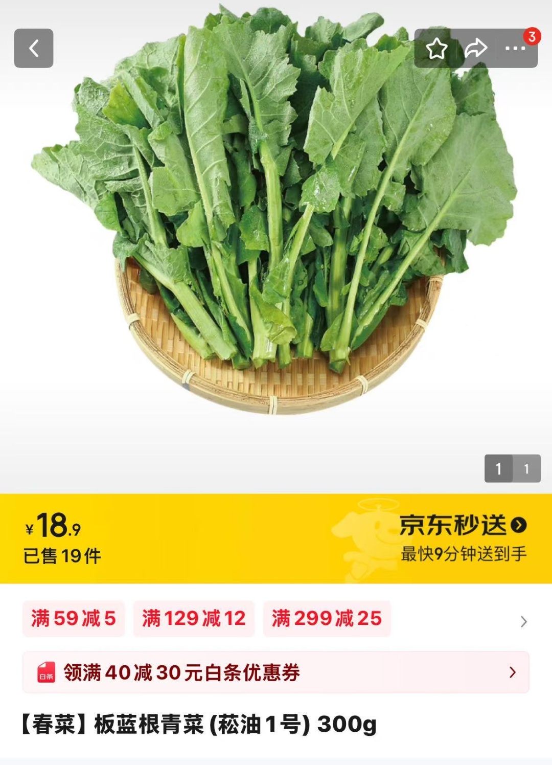 20元/斤的“春季网红菜”有抗病毒功效?不少上海人尝过了! 20元/斤的“春季网红菜”有抗病毒功效?不少上海人尝过了!