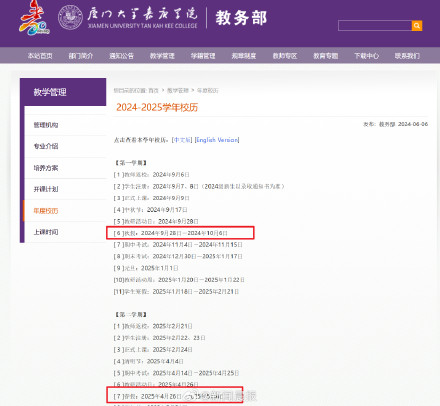 多所学校春假能连休9天， 网友：大写的羡慕