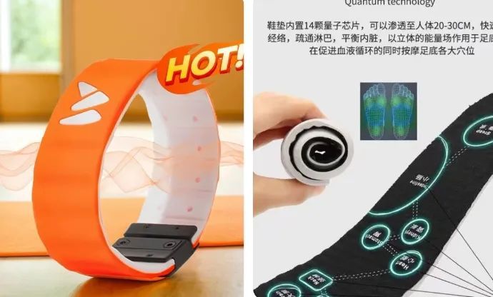 “量子+日用品”智商税吗？警惕“挂羊头卖狗肉”！