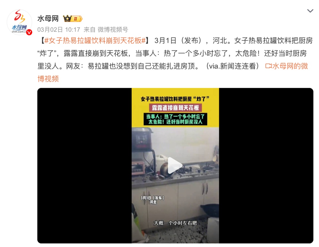 女子加热易拉罐，厨房炸了，碎片“飞插”天花板！好多人这样做……