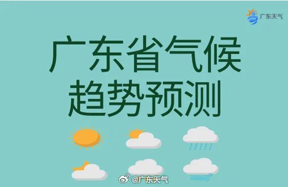 深圳“小冰人”上线！局部或有大雨！