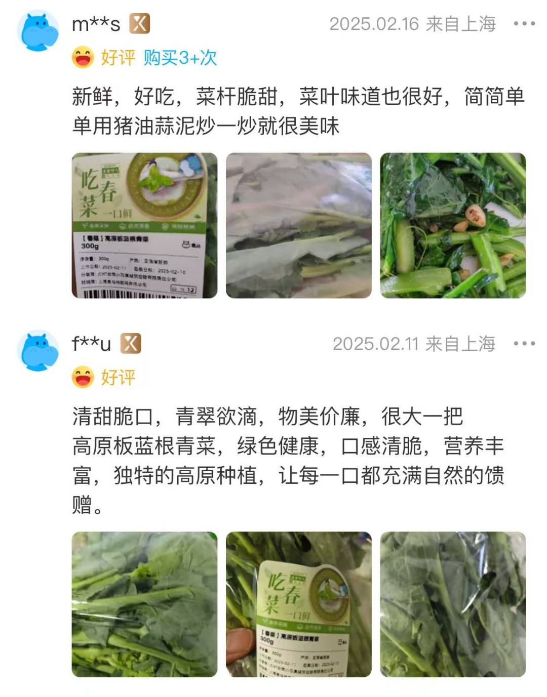 20元/斤的“春季网红菜”有抗病毒功效?不少上海人尝过了! 20元/斤的“春季网红菜”有抗病毒功效?不少上海人尝过了!