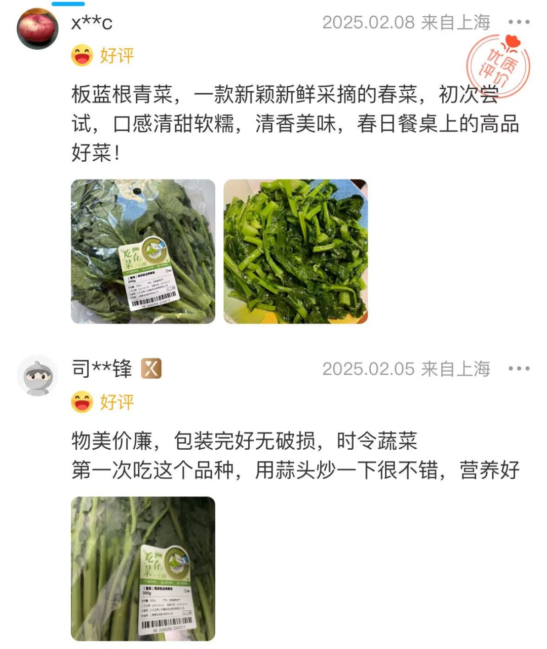 20元/斤的“春季网红菜”有抗病毒功效?不少上海人尝过了! 20元/斤的“春季网红菜”有抗病毒功效?不少上海人尝过了!