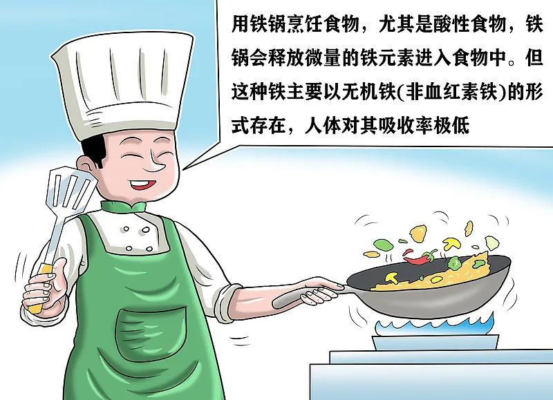 用铁锅炒菜能补铁？真正有效的补铁方法，是这个！
