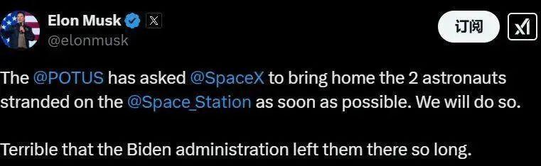马斯克:放弃国际空间站!滞留太空9个月的美国宇航员回应了 马斯克:放弃国际空间站!滞留太空9个月的美国宇航员回应了