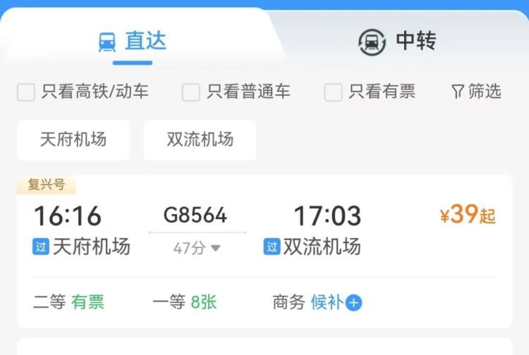 坐高铁从机场到机场？网友：这座城市还是太超前