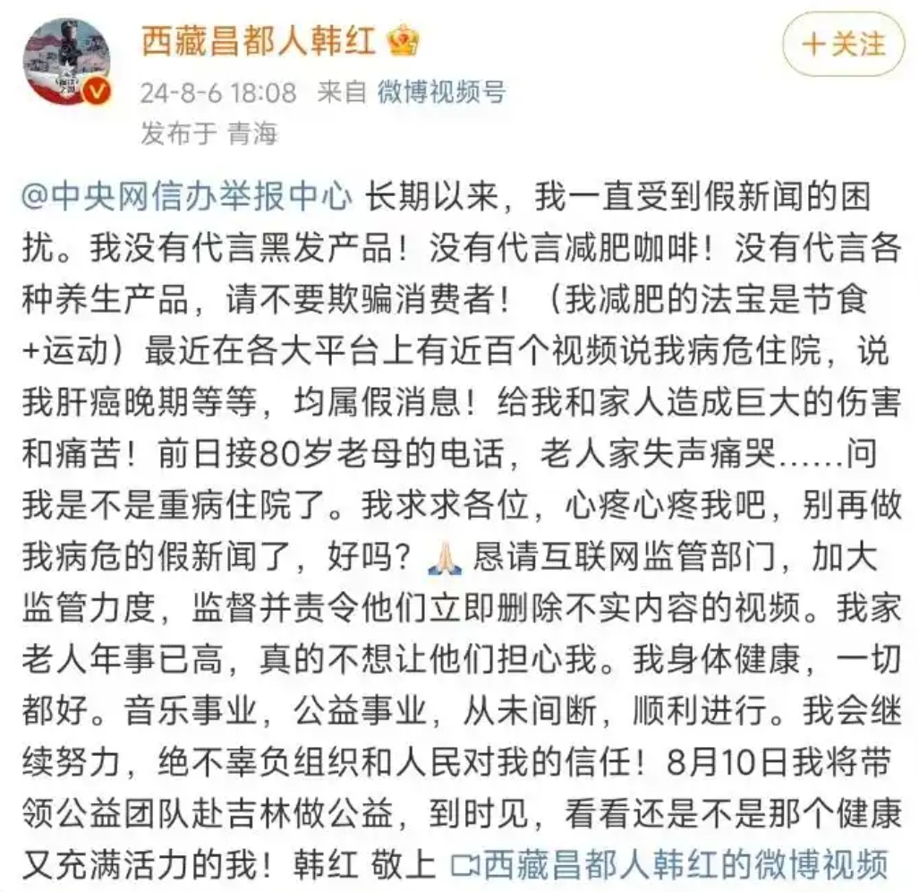 53岁韩红官宣将有好消息！网友惊呼：不敢相信