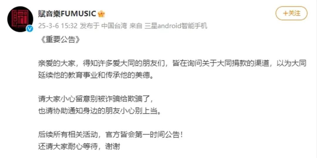 方大同经纪公司紧急发文