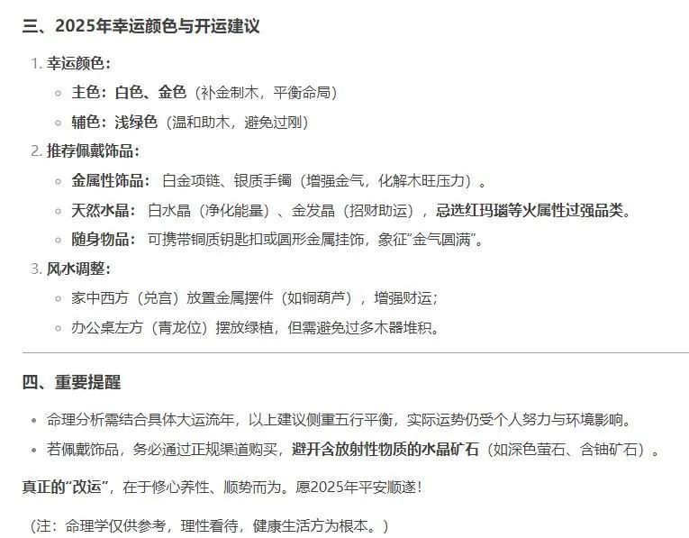 要提防放射性物质！这3类饰品别戴