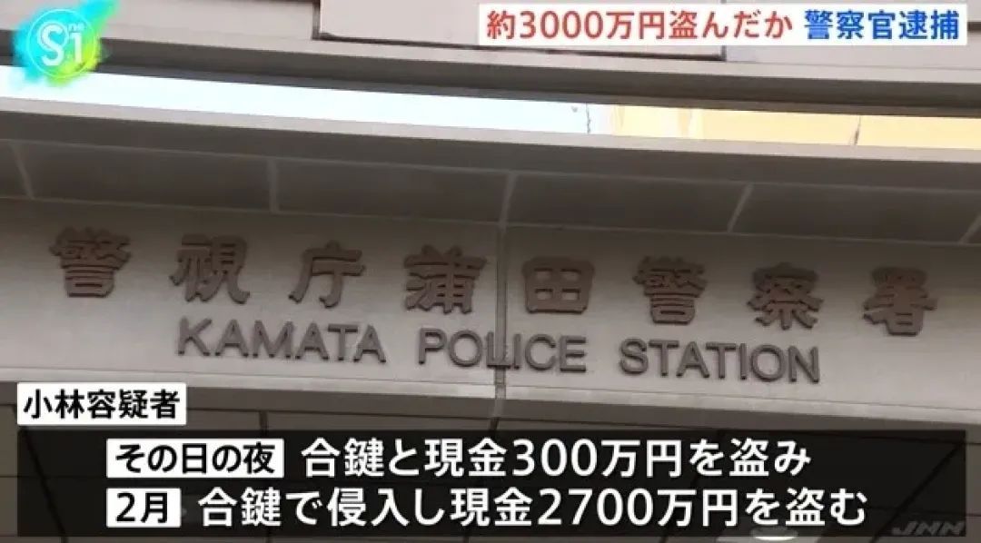 日本大爷在家中突然死亡，45岁办案警察两次入室偷钱，共盗取145万元